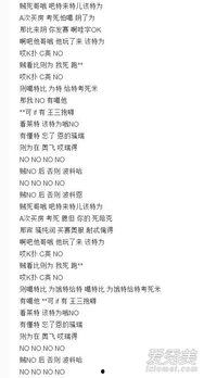 搞笑歌曲谐音,谐音搞笑歌曲大盘点