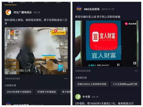 港发娱乐骗局,揭秘网络投资陷阱背后的真相