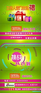 娱乐厅促销广告