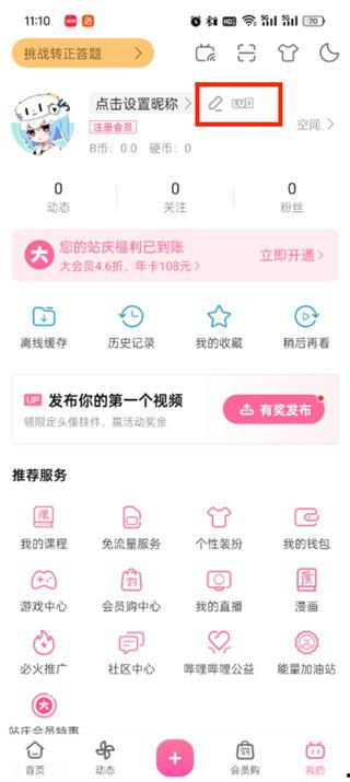 b站个人资料在哪,揭秘打造独特个人概述的秘诀