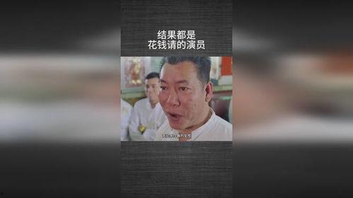 演员掏钱,揭秘明星掏钱背后的感人故事